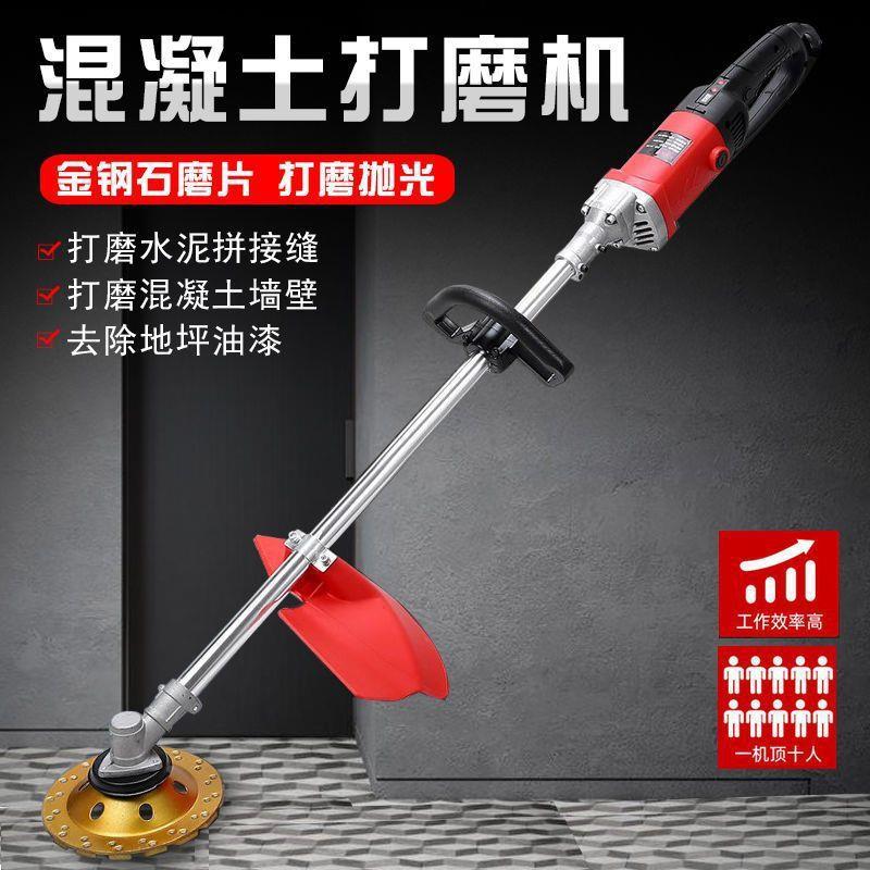 新款动电混凝土打磨机毛墙坯房面地面板顶打磨机器999红砖地坪漆