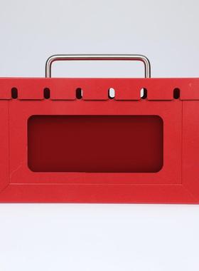 工业安全锁具箱集群匙锁具BU-S01可13同时上人锁手提式钥管理共锁