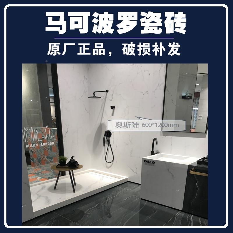 马I可波罗瓷砖墙地砖鱼肚奥灰斯鱼肚灰陆光雅士白月CH1252石0AS