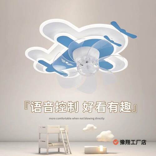卡447通飞机创意儿童房风灯孩房扇间卧室吸顶灯简现代约男摇头静