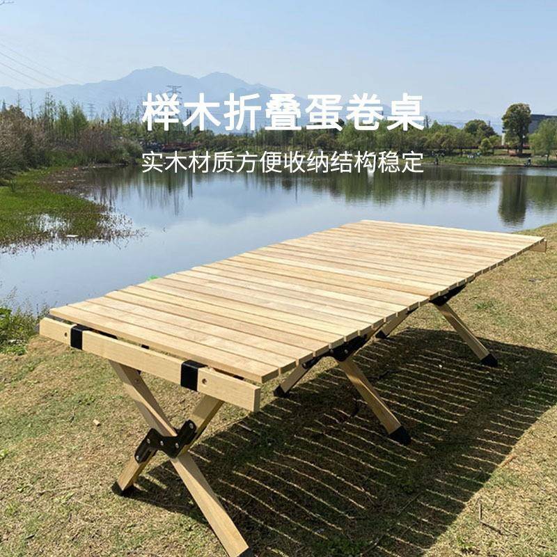 户外折叠桌榉木蛋卷野便携露营桌野餐桌LN-041椅套装春游子营桌野