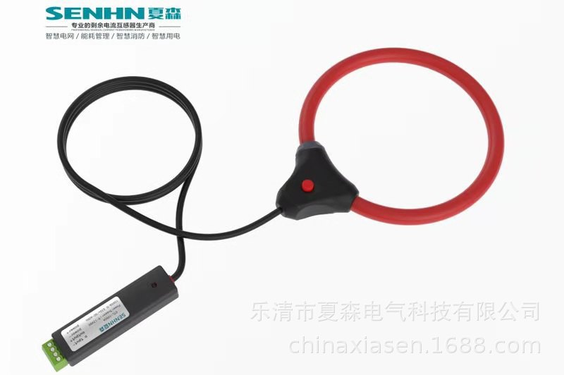 夏森电气SEN罗氏线圈/软管开合式电流互感器/柔性开口漏电互感器