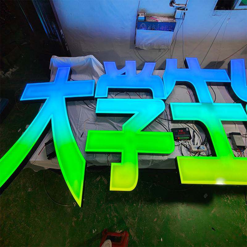 发光字门头招牌幻彩字亚克力全彩发光字LED七彩变色字炫彩发光字