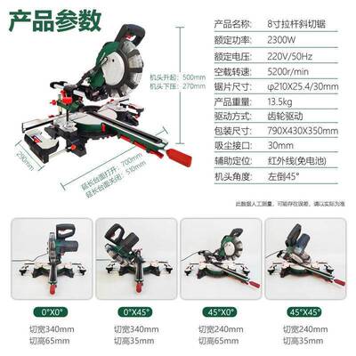 斜切锯多功能锯割铝机木铝材材切机10寸12412拉寸杆机45度推拉锯