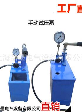 SSY-10Mpa手动试压泵道管试压水泵便SSY-10Mp携式电动泵管打压泵