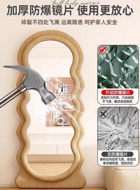 网全身镜卧室波浪试穿衣镜镜奶油风红异形挂IBE墙落地衣镜家用客