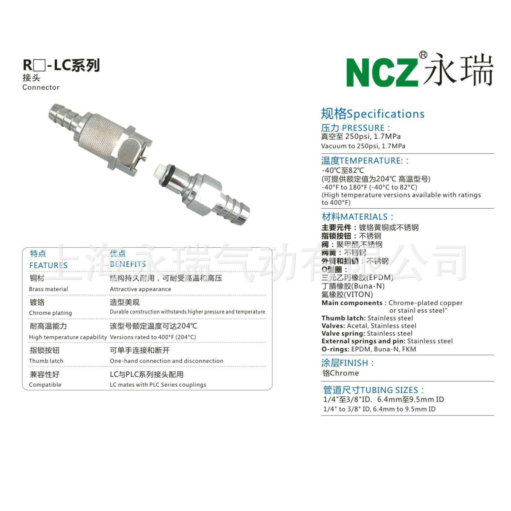 |RP-LC系列头不4锈钢快4速接头334穿板宝塔公2004200542006