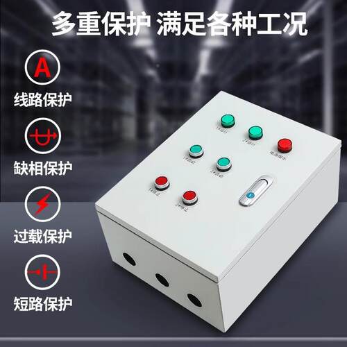 2路风控机箱水缺相保护配电箱两组泵电机二路缺相启制停电控箱380