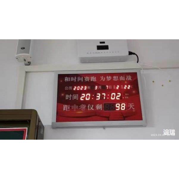 中考室家直销子钟挂教钟开业提醒865竣工厂牌电高考天数