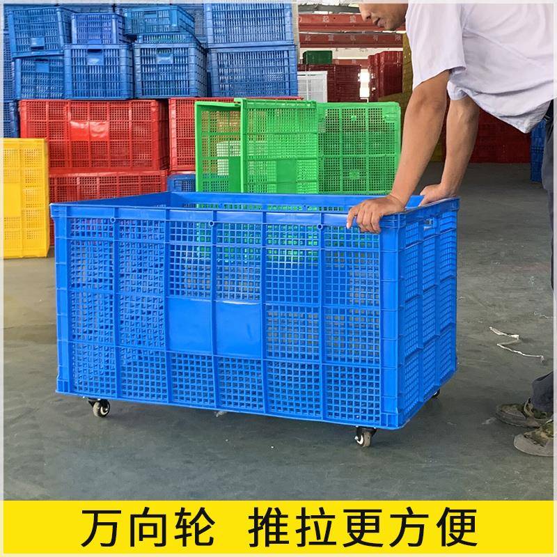 塑料纳筐长方形一米框75大号加厚框子周转箱带轮子快递服装厂用的