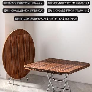 可折叠人圆桌餐桌家用方桌简约老式叠靠边ISA站饭桌桌68折人吃饭