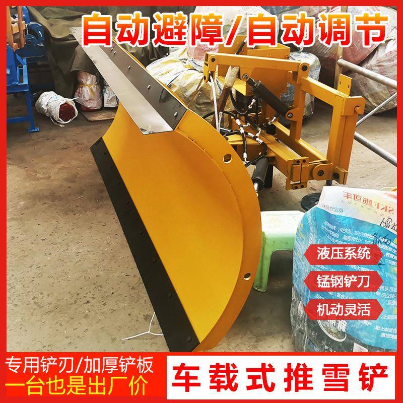 汽车前置加除雪铲力大马扫路雪装车面积雪106推雪铲