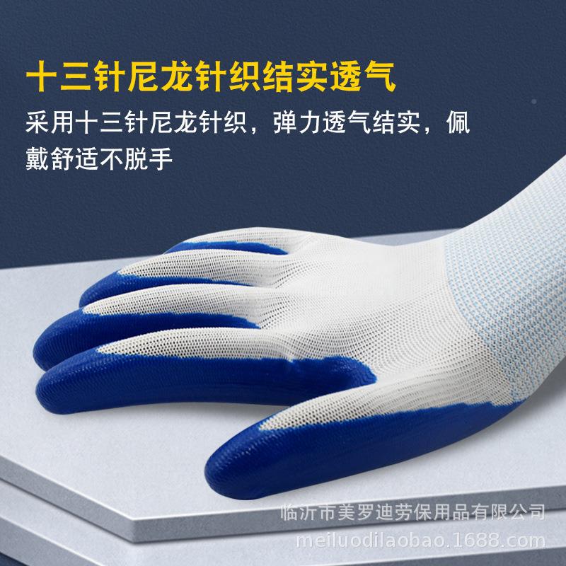 丁腈劳保手套耐磨防滑浸胶美胶手套丁白纱蓝晴涂胶罗2迪丁浸青手