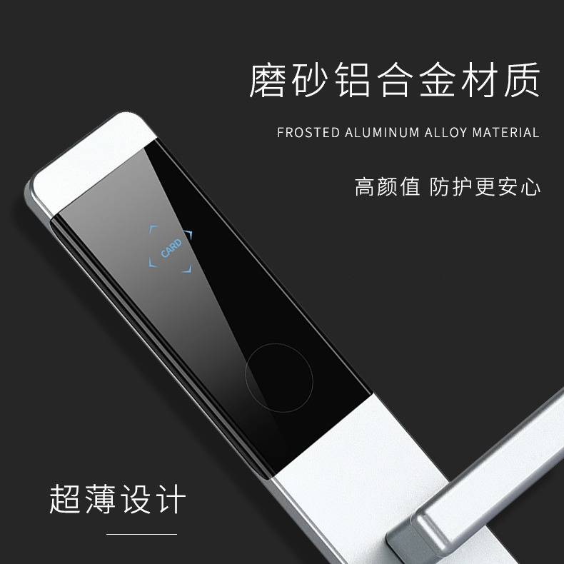 酒店门锁刷卡锁木门ic卡客房公寓民宿智能card宾馆门禁磁卡感应锁