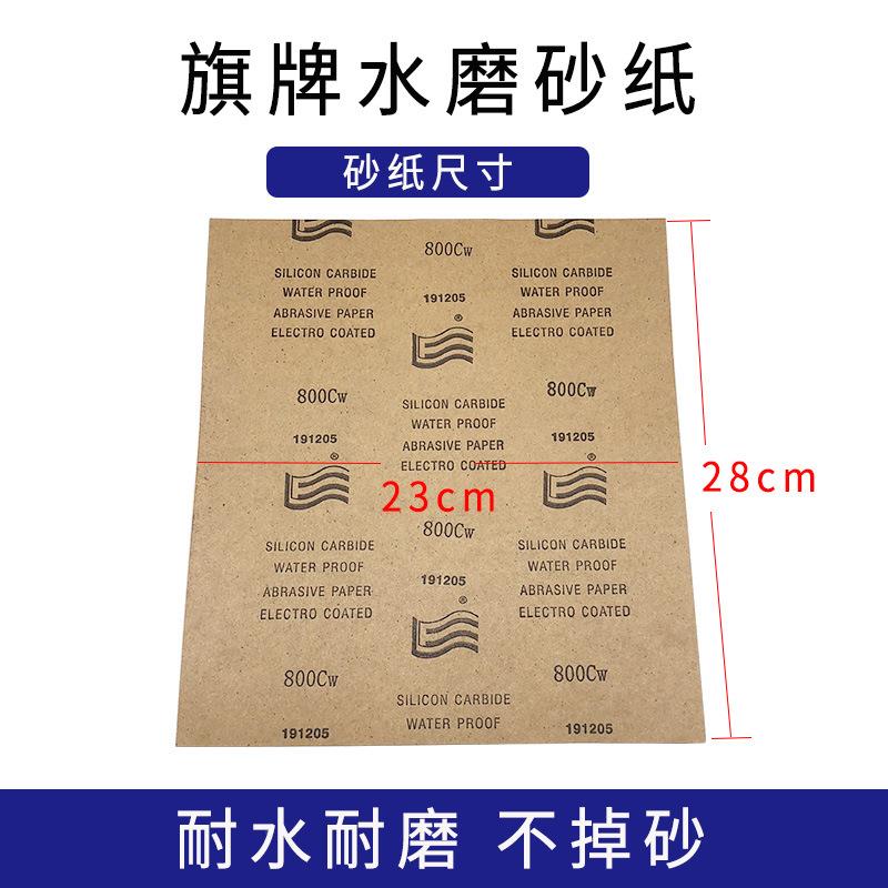 水砂纸汽0IWI车磨0灰用水磨砂纸水砂皮水纱布60-20号100张包邮