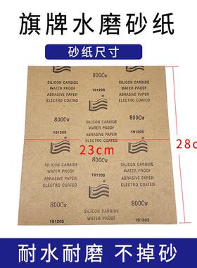 水砂纸汽0IWI车磨0灰用水磨砂纸水砂皮水纱布60-20号100张包邮