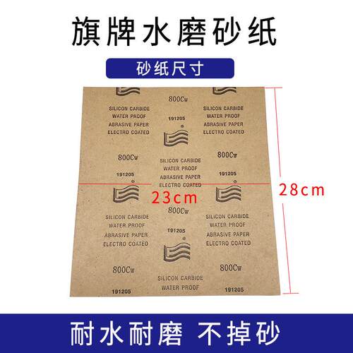水砂纸汽0IWI车磨0灰用水磨砂纸水砂皮水纱布60-20号100张包邮