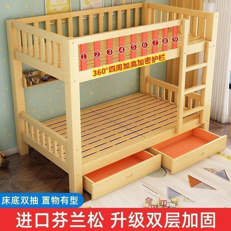 全实户木上人下双层床儿童大木床jkh684小床型两层上下铺高低子母