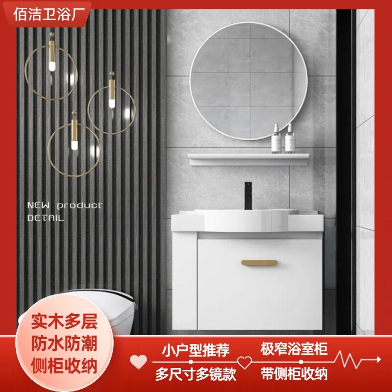 多层实木浴室柜组合陶瓷一体盆极窄边家用小户型带侧柜边柜洗漱台