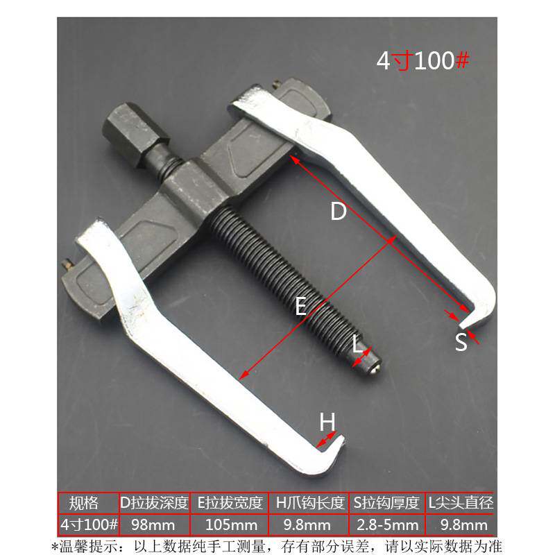 二爪拉马拉玛拆两抓飞轮汽车取轴承出拔卸拆卸专用工具拉拔器神器