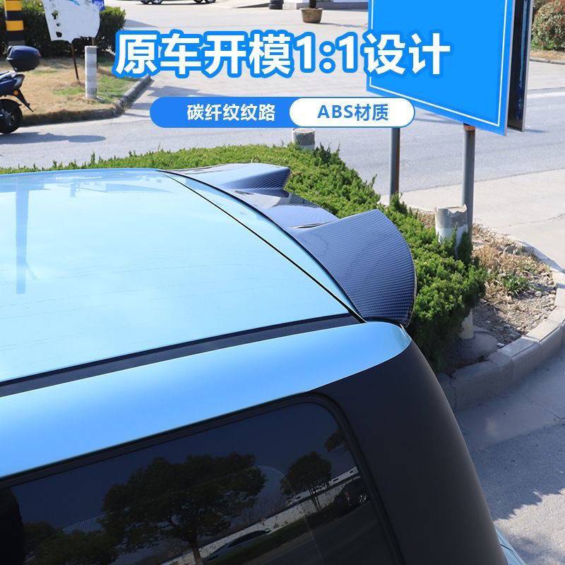 长安糯玉米尾翼LUMIN改装运动定风翼免打孔后备箱尾翼顶翼装饰
