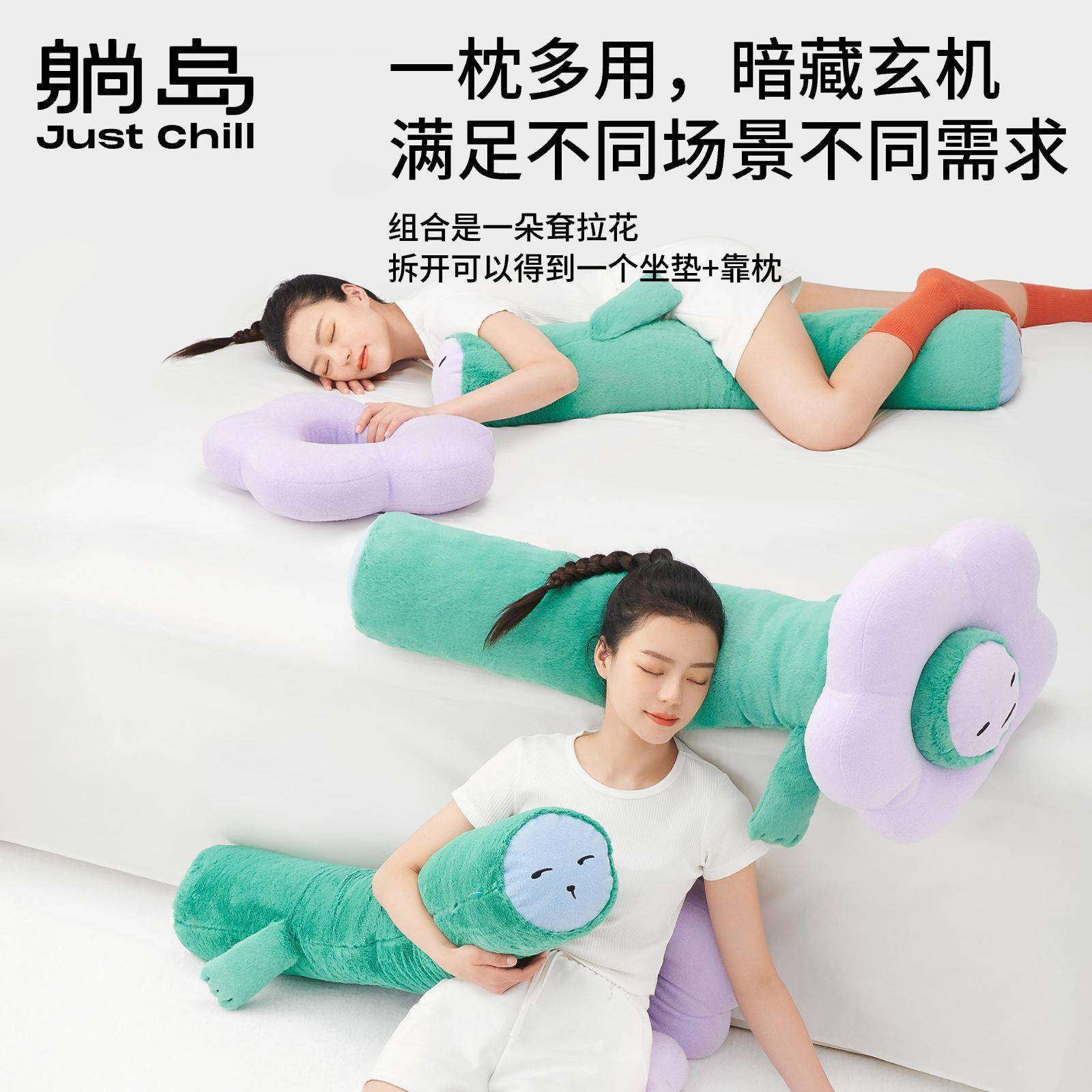 耷拉睡系列花朵异垫形组合抱枕办公Lets耷可室靠枕靠拆洗午枕趴睡