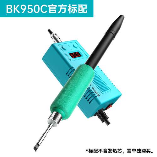 白光BK9OSV0温焊台率数显大功电烙铁便携可调温电焊恒台焊5锡
