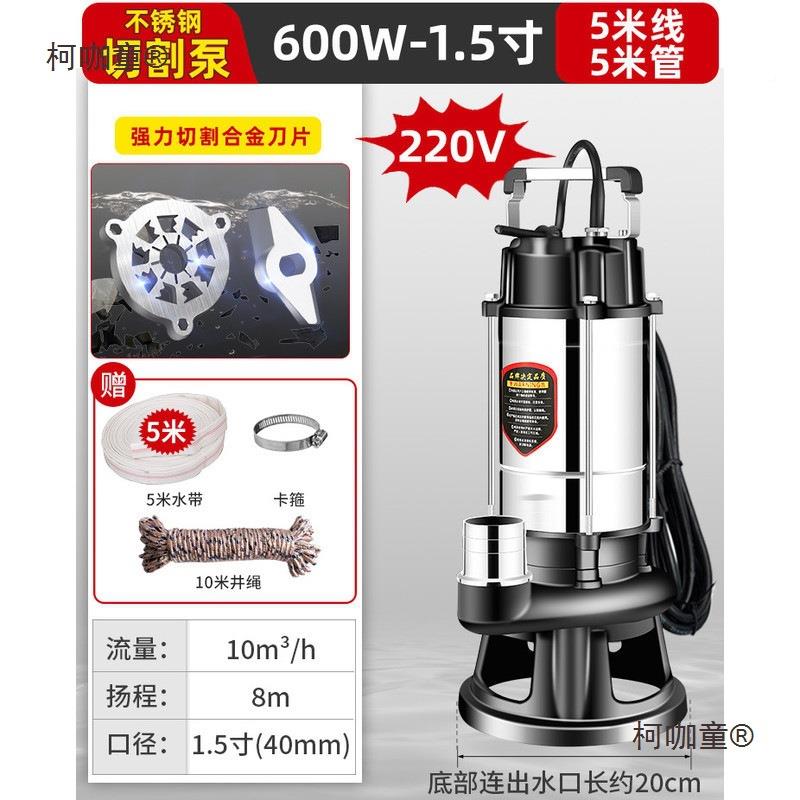 沼气抽水化切粪池式抽粪潜棒磅污水HVA水排污割农泵用大功率泥麦