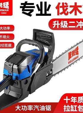 大款功率52C汽油锯锯伐木锯户外路5201虎二冲程C汽油链砍树机