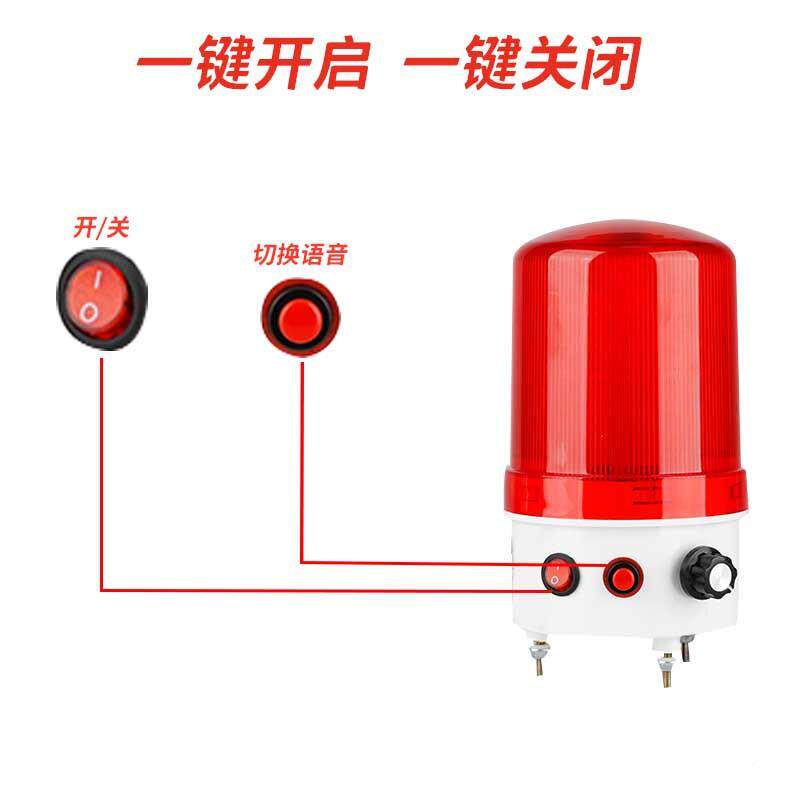 LE-6LTE-6106106J音警报灯声光报警器播报器2T0语v224v声音可调警