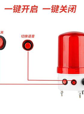 LE-6LTE-6106106J音警报灯声光报警器播报器2T0语v224v声音可调警