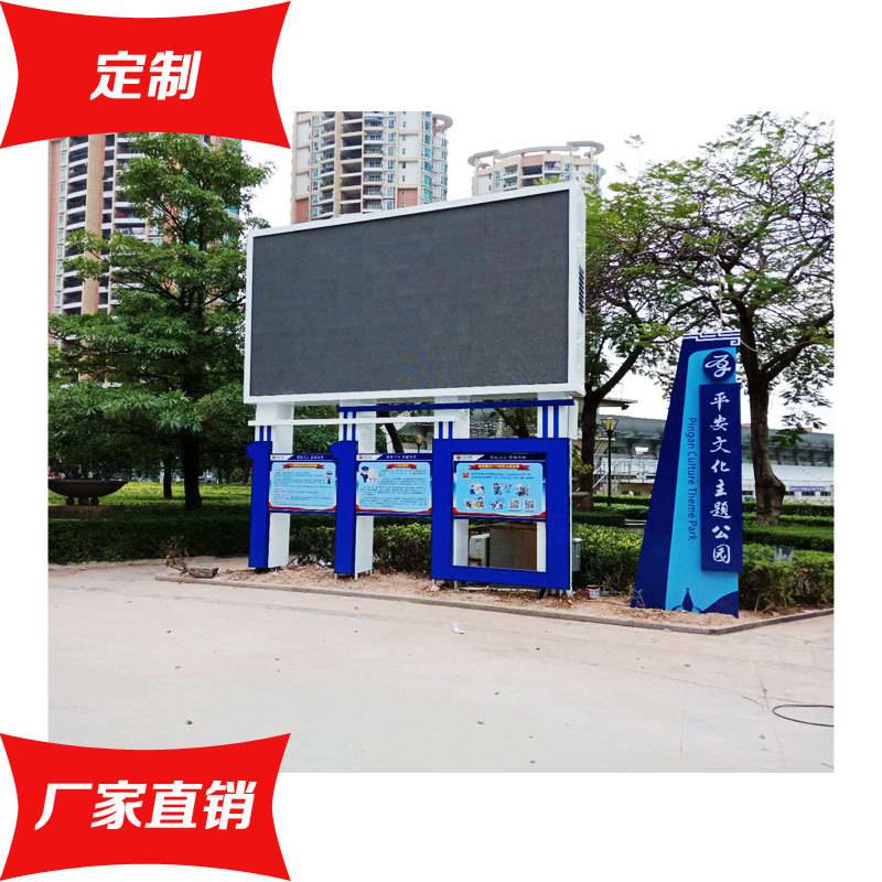厂家订制LED电子阅报栏景区告示栏信息展示栏不锈钢户外宣传栏