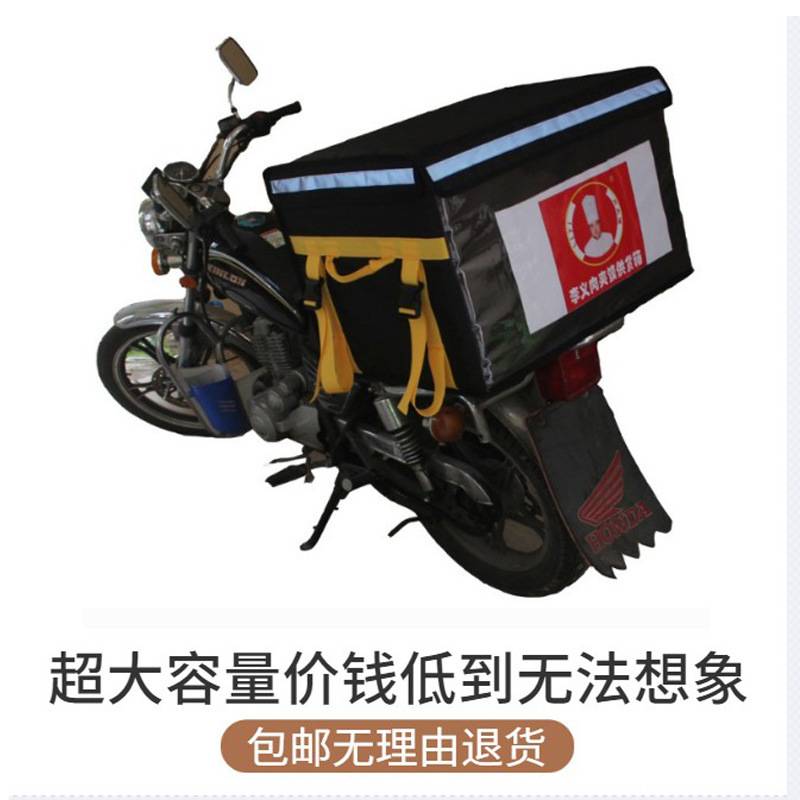 110升特大号冷藏保温箱蛋糕箱送餐箱馒头汉堡摆摊箱子外送箱加厚