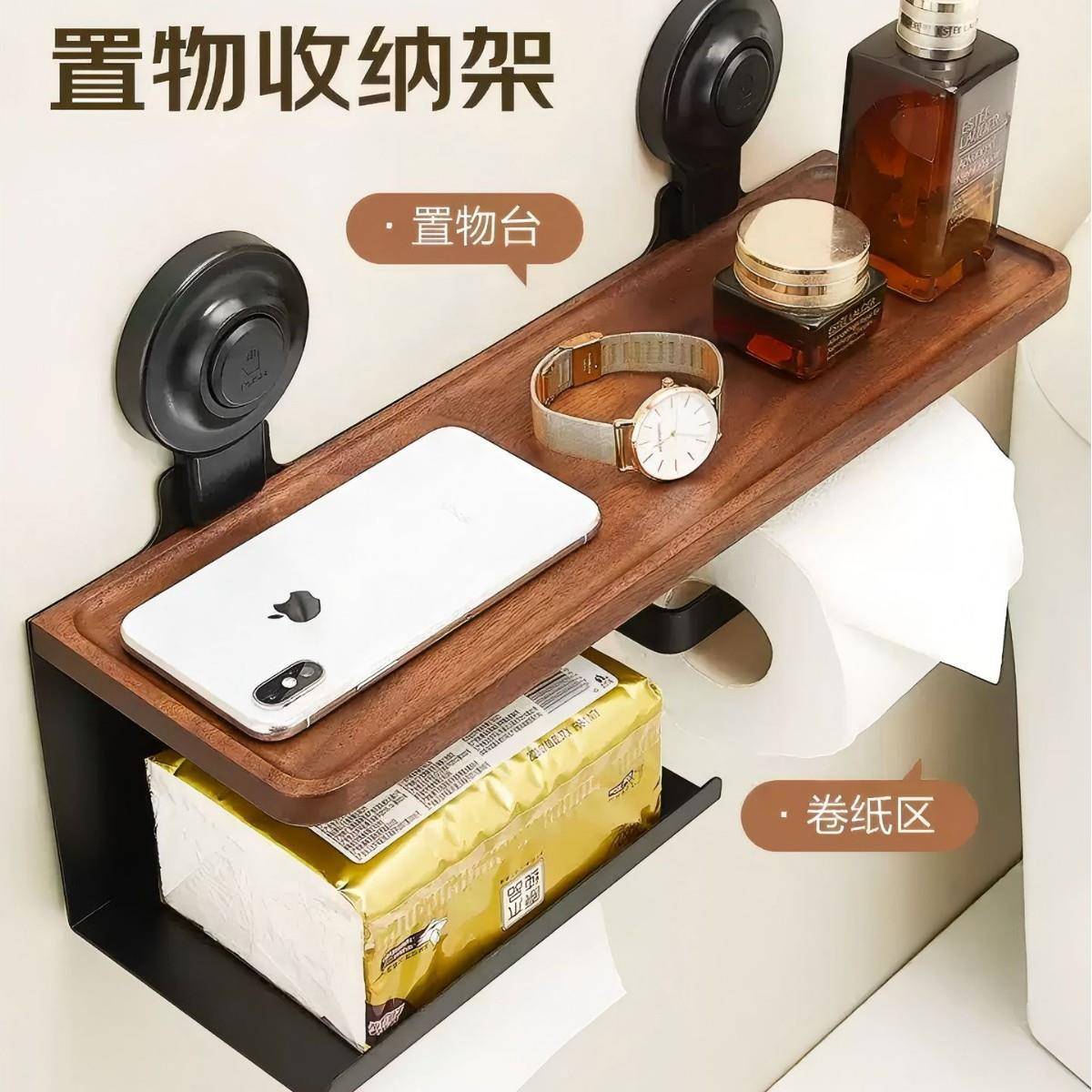 吸盘胡桃木卫生间巾架厕纸盒壁式置物架厕挂擦手纸巾盒卷所49纸纸