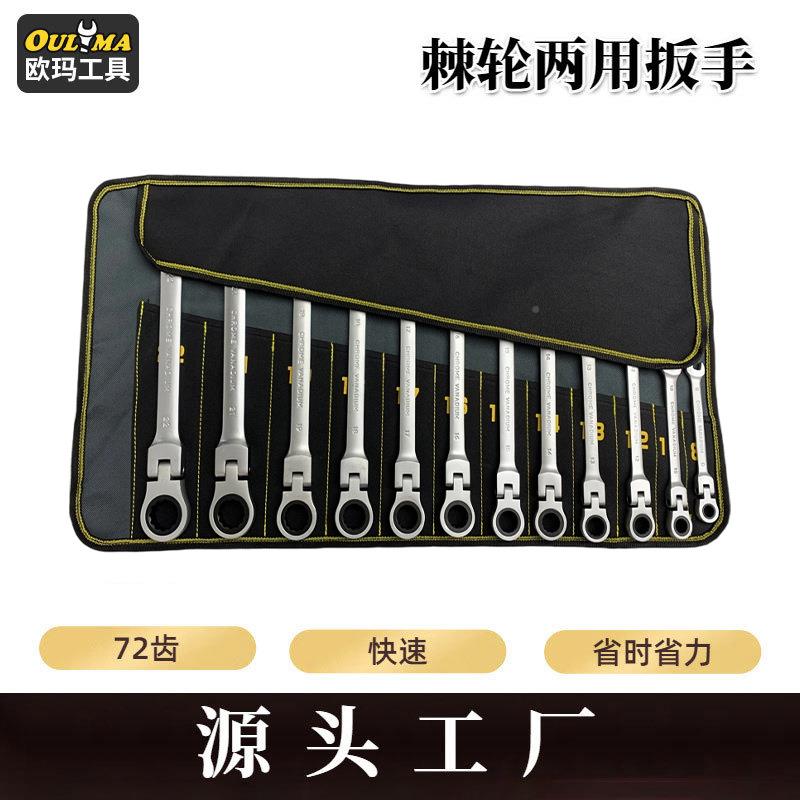 8件1件12件839套固定活动头0轮扳手套装组套全抛光CR棘72齿两用V