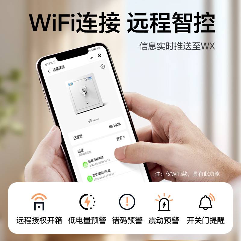 CSP认证保险柜家用小型保险柜指纹保险箱智能加厚防盗