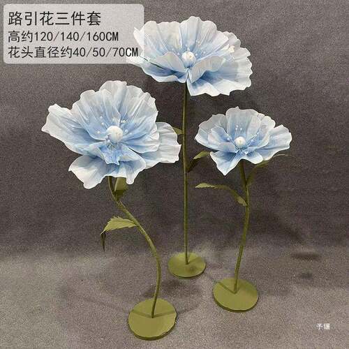 婚道具彩路引花EVA沫花手工绘VJR大型仿真花橱庆窗摄泡影道具