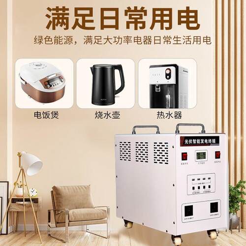 锂电大功率阳能发太电系统用家光伏2ZQV20V设备全套户外山区养殖