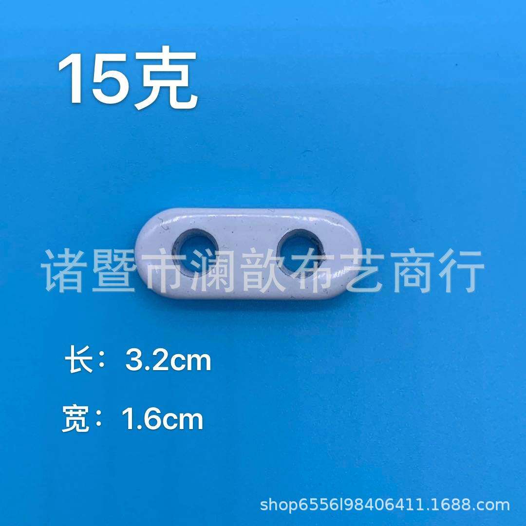 窗帘配重铅块窗帘布铅块 窗帘垂坠感白色铅坠 窗帘配件辅料