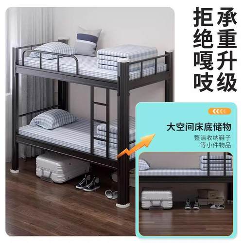上下铺双层床员工onnais装宿舍工地生铁床学公寓型材双人家床用组