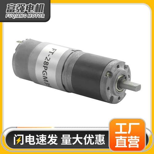 微型齿轮832箱电机家电电工列具马动小达微型FT系行星减速电机