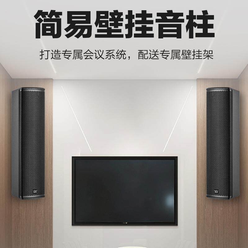 （H无品牌/uiDu）4业会议音L柱扬声器扩声系演统室内出会议室专音