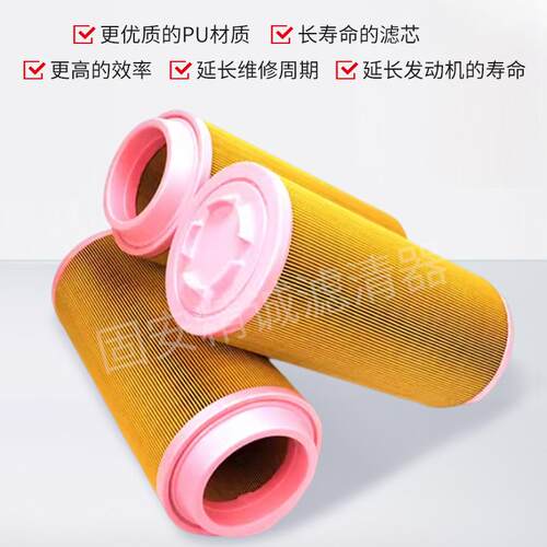 螺杆空压机气滤芯C0050空滤滤清器C142200C14200气泵空精密过滤器