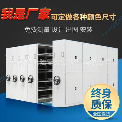 可移动档案集柜资料电柜MJG-SY动智能文件货架字画柜架手摇落密地
