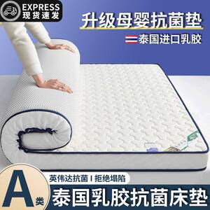 级A类母婴乳胶床铺底榻垫榻米双面加厚护垫家用宿舍无子单人褥地