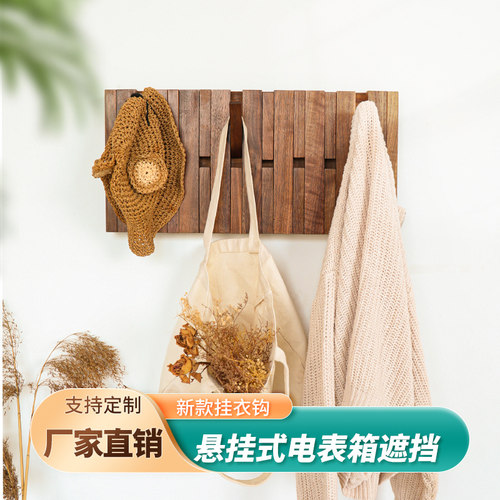 电表箱遮挡装饰画挂衣架多媒体盒电D闸箱墙上壁挂式木制多功能挂