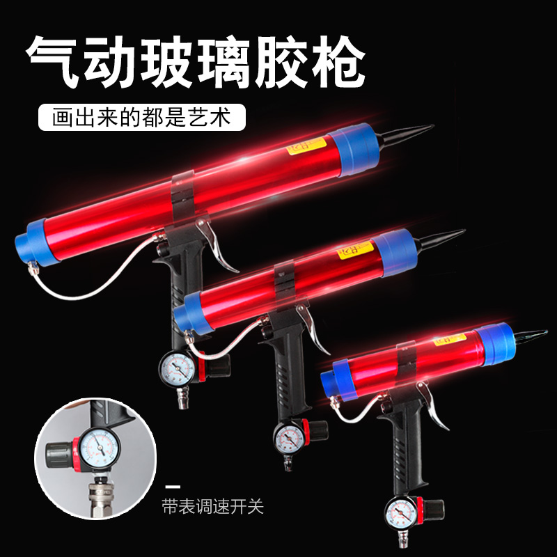 气动玻璃胶枪压胶枪硬软胶打胶抢结构胶枪硅胶美缝剂密封气动胶枪