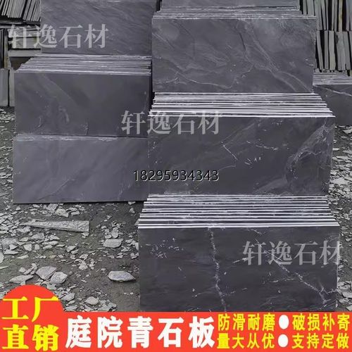 广东青石板不规则碎片石庭院地砖 自铺室外院子碎拼铺路石天然石