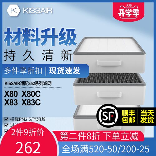 适配352空气净化器滤网oX80/X83/X83CPlus家用除醛集尘过滤芯套装