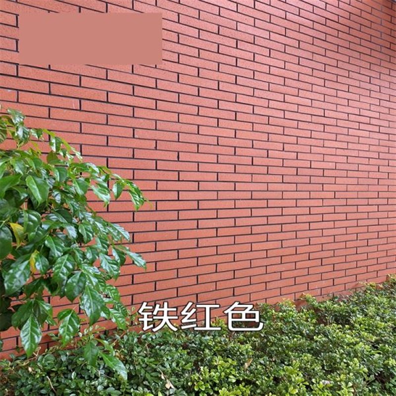 外墙砖劈开砖陶土红砖别墅庭院外墙瓷砖窑变拉毛餐饮店室内外装饰